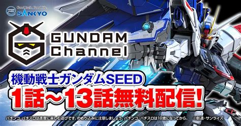 gundam chanel|ガンダム チャネル.